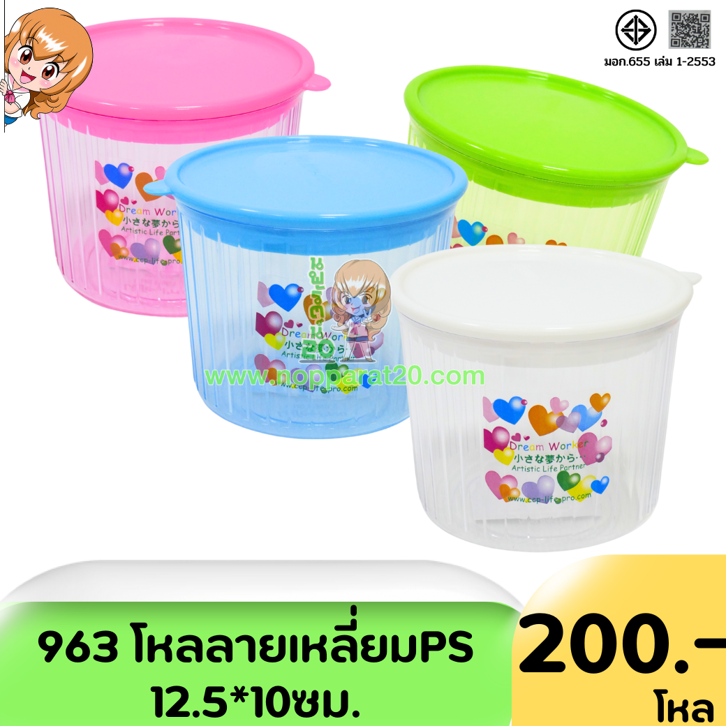 ขายส่งทุกอย่าง20,ทุกอย่าง20,ขายส่ง20,นพรัตน์20,แฟรนไชต์20,แฟรนไชส์20
