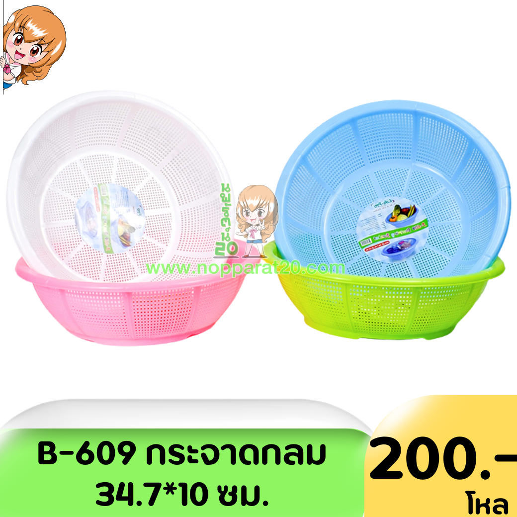 ขายส่งทุกอย่าง20,ทุกอย่าง20,ขายส่ง20,นพรัตน์20,แฟรนไชต์20,แฟรนไชส์20