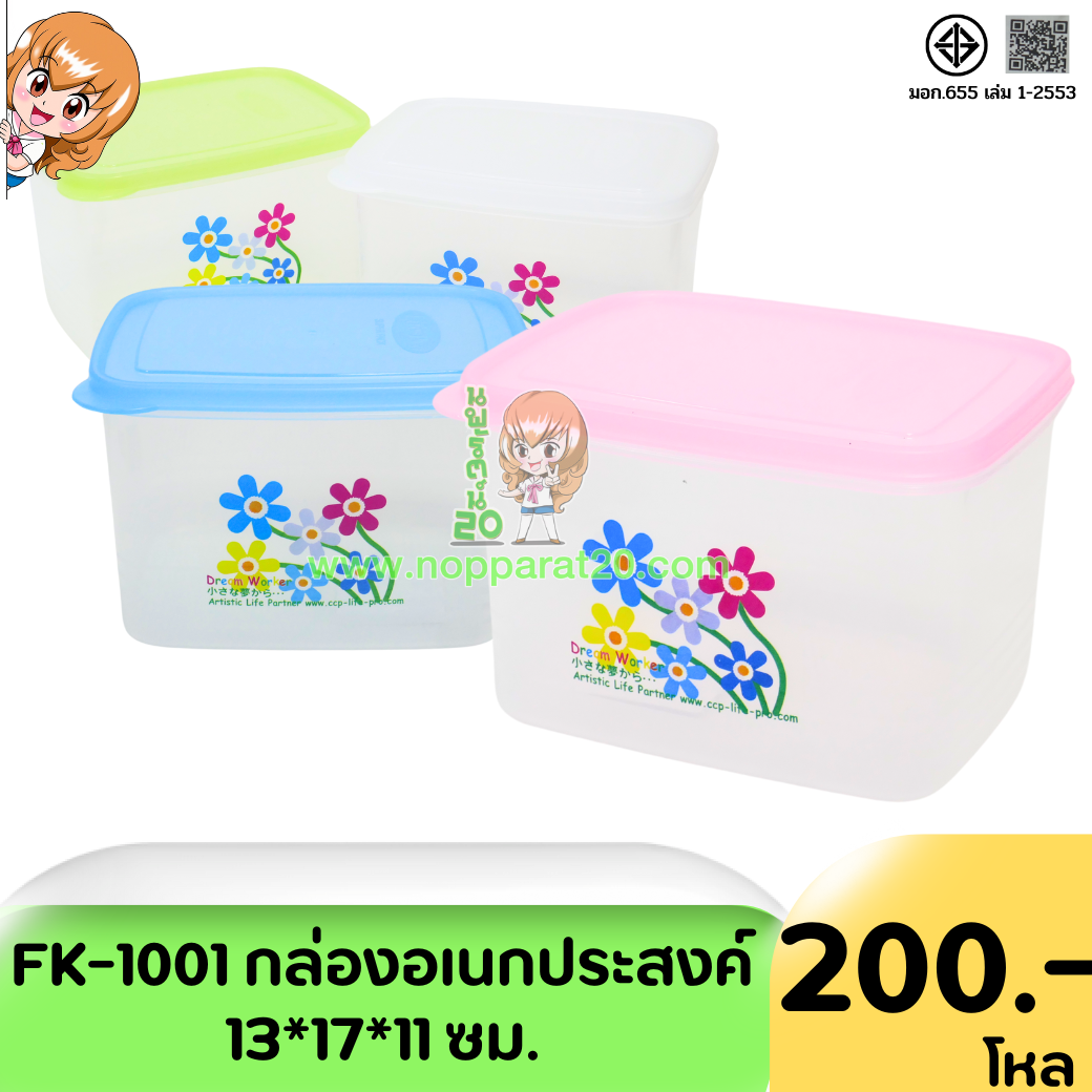 ขายส่งทุกอย่าง20,ทุกอย่าง20,ขายส่ง20,นพรัตน์20,แฟรนไชต์20,แฟรนไชส์20