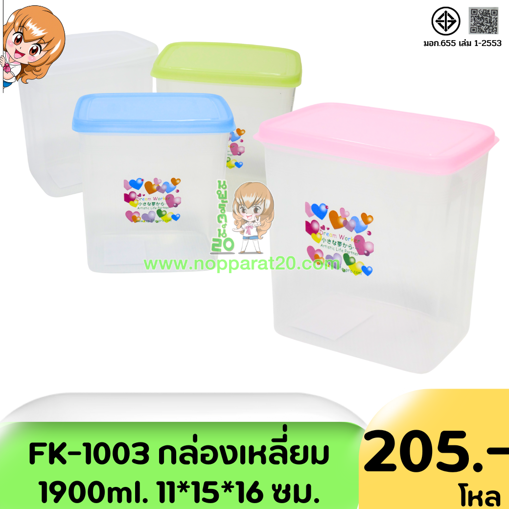 ขายส่งทุกอย่าง20,ทุกอย่าง20,ขายส่ง20,นพรัตน์20,แฟรนไชต์20,แฟรนไชส์20