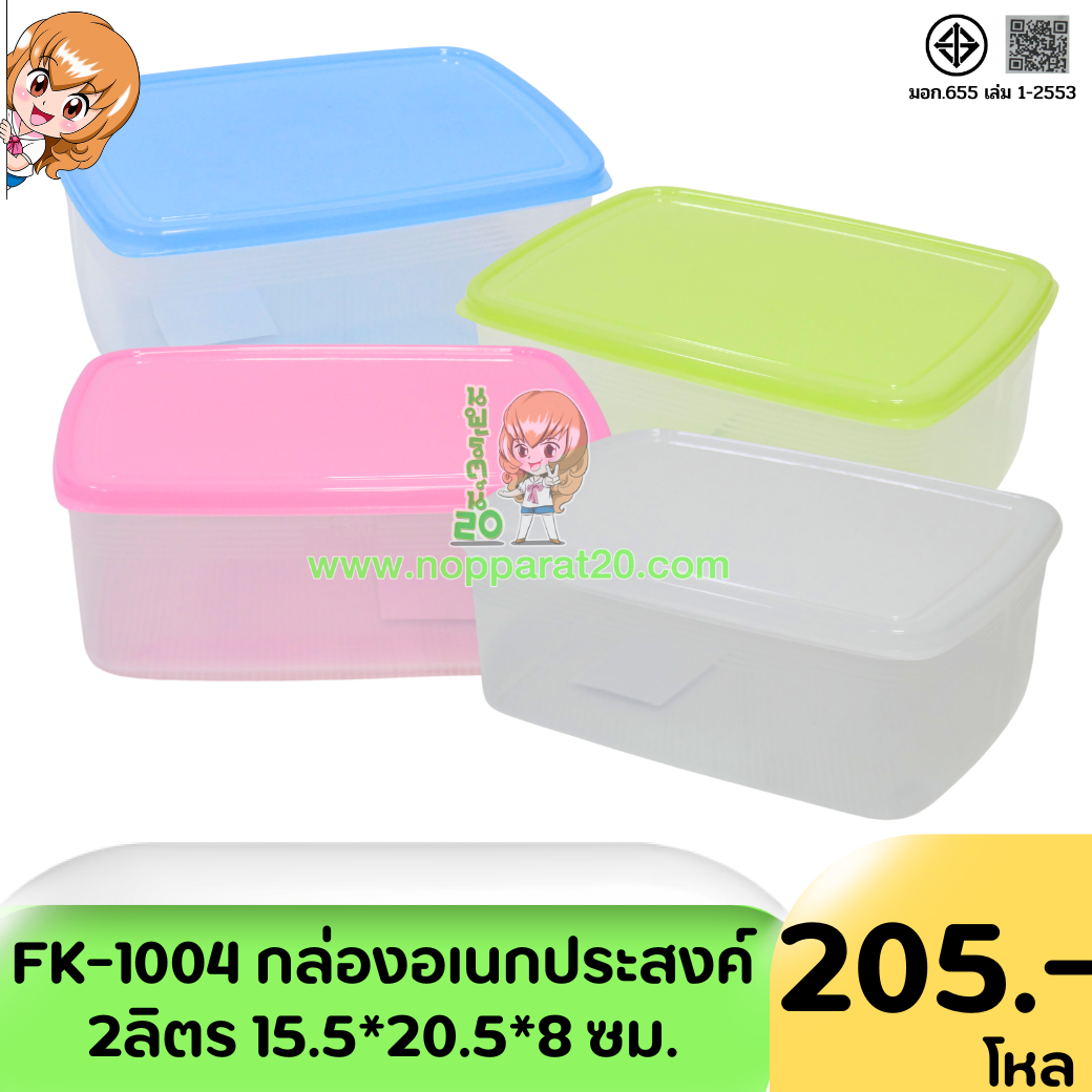 ขายส่งทุกอย่าง20,ทุกอย่าง20,ขายส่ง20,นพรัตน์20,แฟรนไชต์20,แฟรนไชส์20