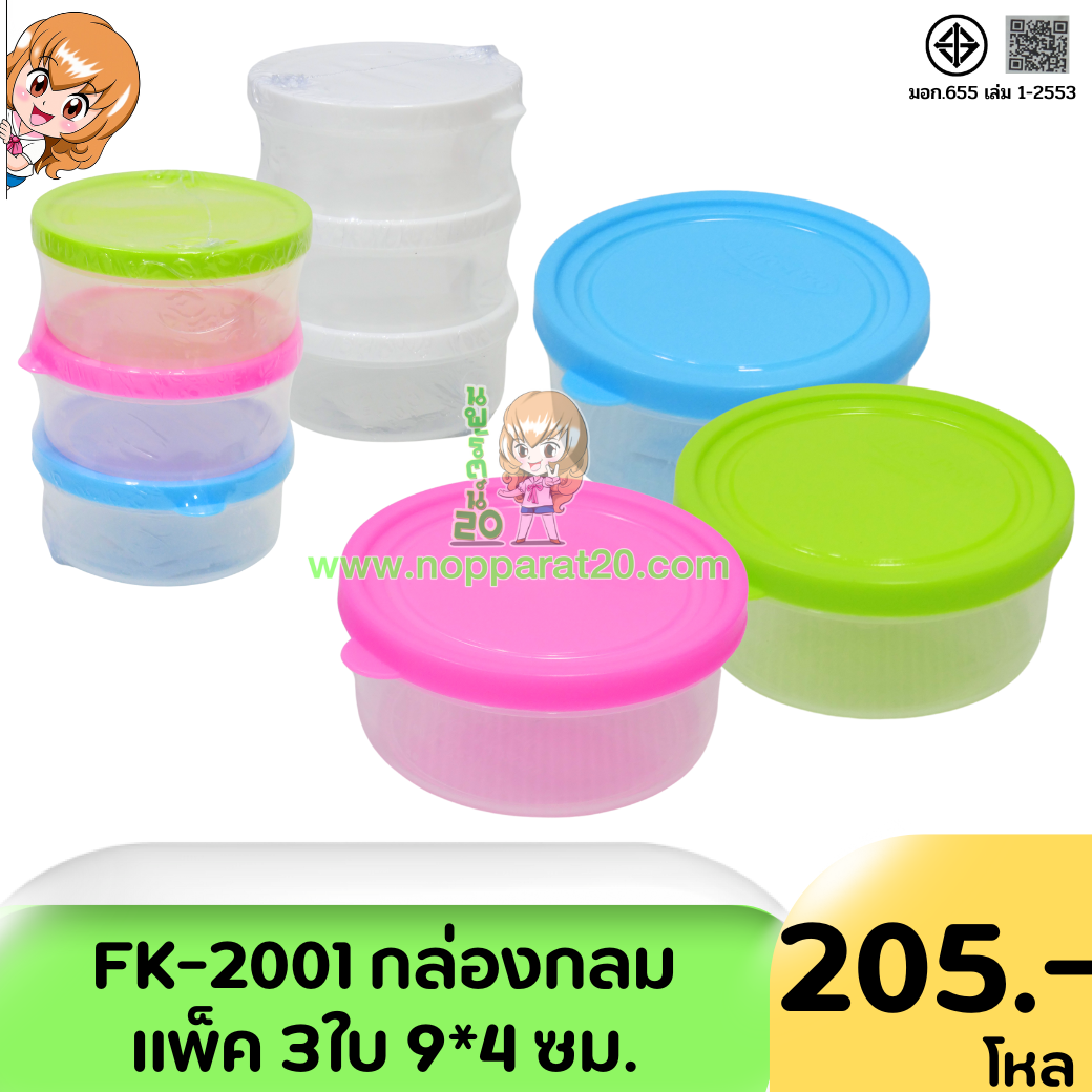 ขายส่งทุกอย่าง20,ทุกอย่าง20,ขายส่ง20,นพรัตน์20,แฟรนไชต์20,แฟรนไชส์20