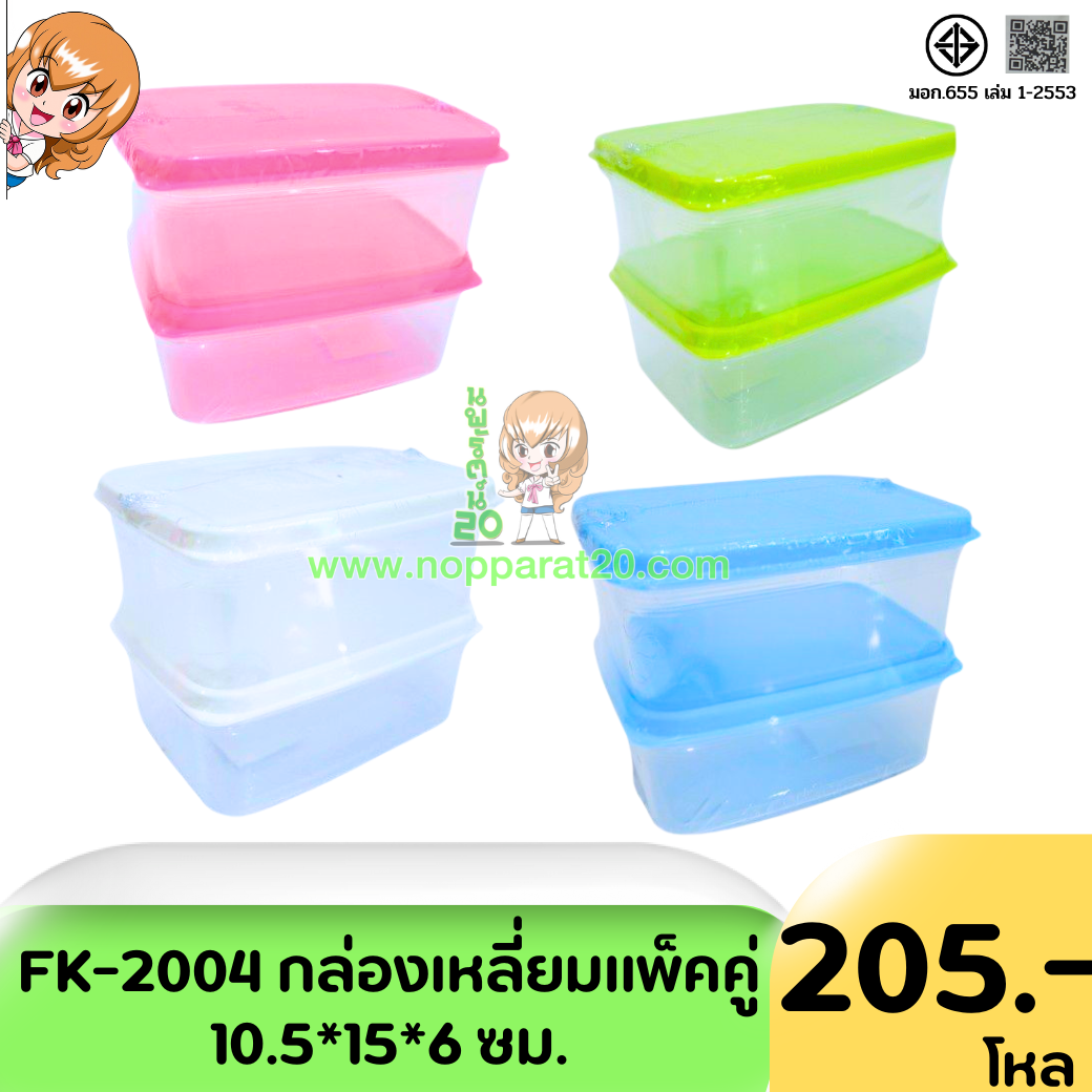 ขายส่งทุกอย่าง20,ทุกอย่าง20,ขายส่ง20,นพรัตน์20,แฟรนไชต์20,แฟรนไชส์20