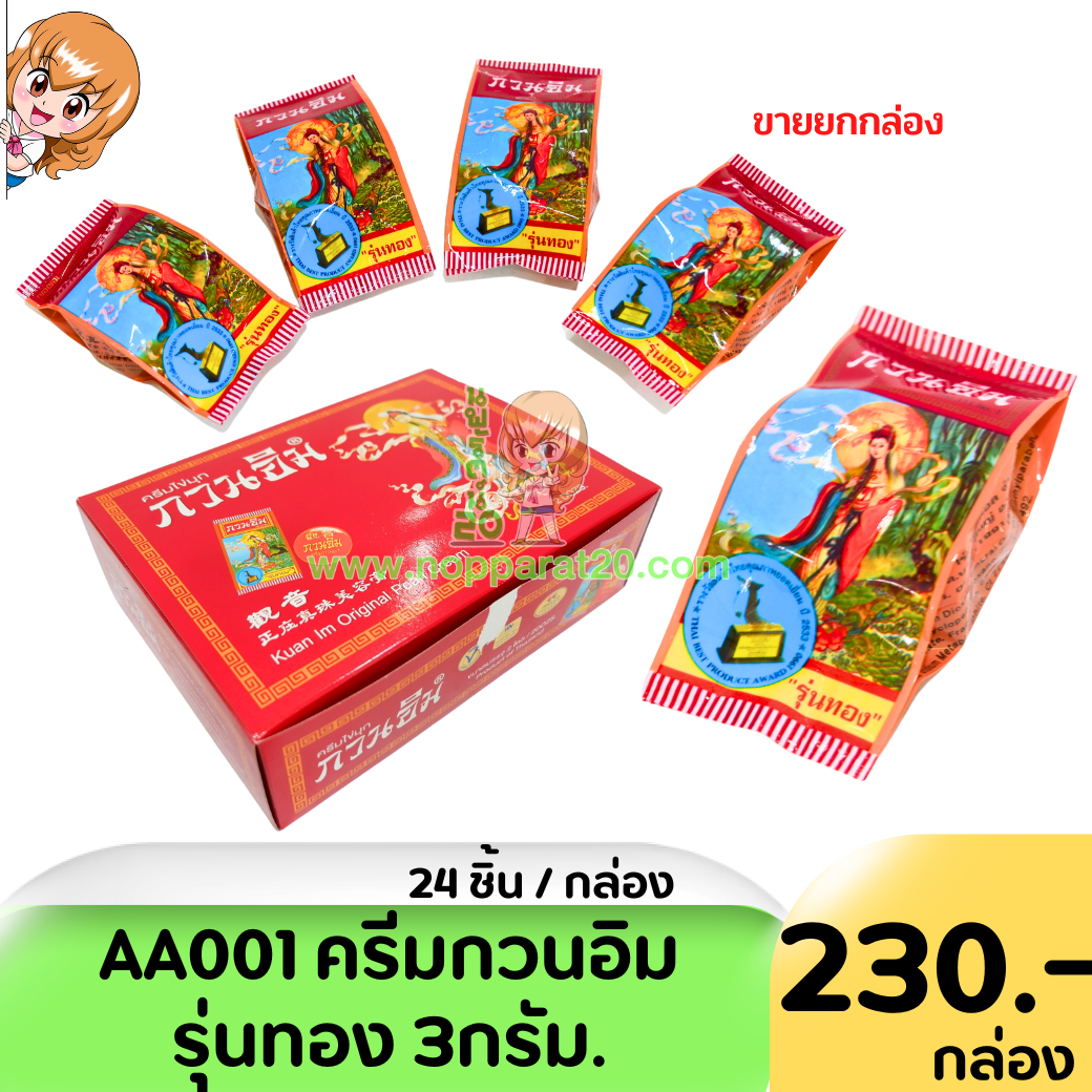 ขายส่งทุกอย่าง20,ทุกอย่าง20,ขายส่ง20,นพรัตน์20,แฟรนไชต์20,แฟรนไชส์20