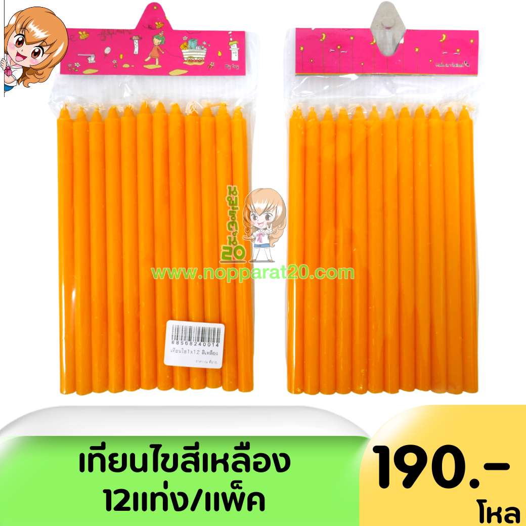 ขายส่งทุกอย่าง20,ทุกอย่าง20,ขายส่ง20,นพรัตน์20,แฟรนไชต์20,แฟรนไชส์20