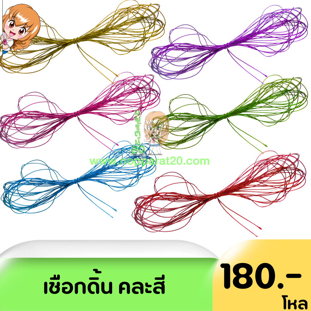 ขายส่งทุกอย่าง20,ทุกอย่าง20,ขายส่ง20,นพรัตน์20,แฟรนไชต์20,แฟรนไชส์20