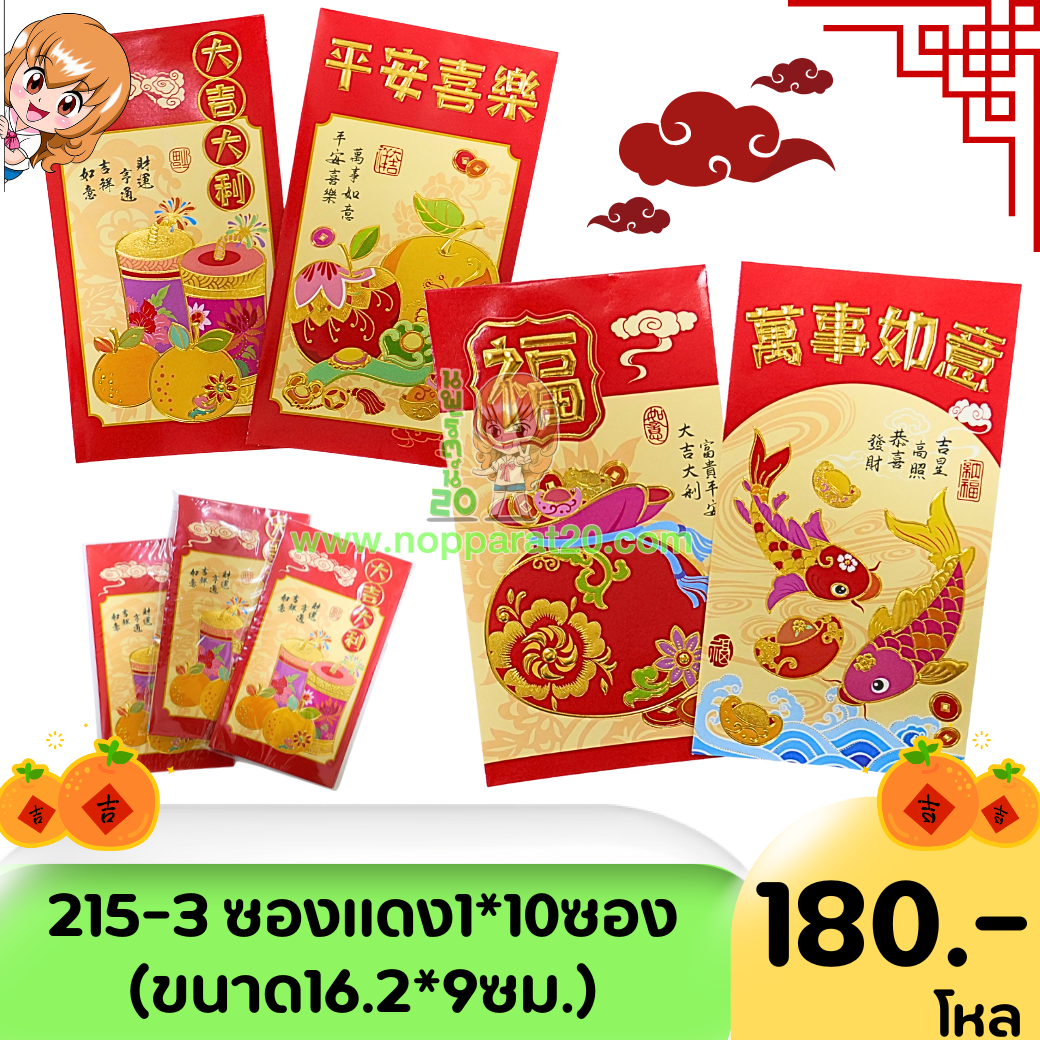 ขายส่งทุกอย่าง20,ทุกอย่าง20,ขายส่ง20,นพรัตน์20,แฟรนไชต์20,แฟรนไชส์20