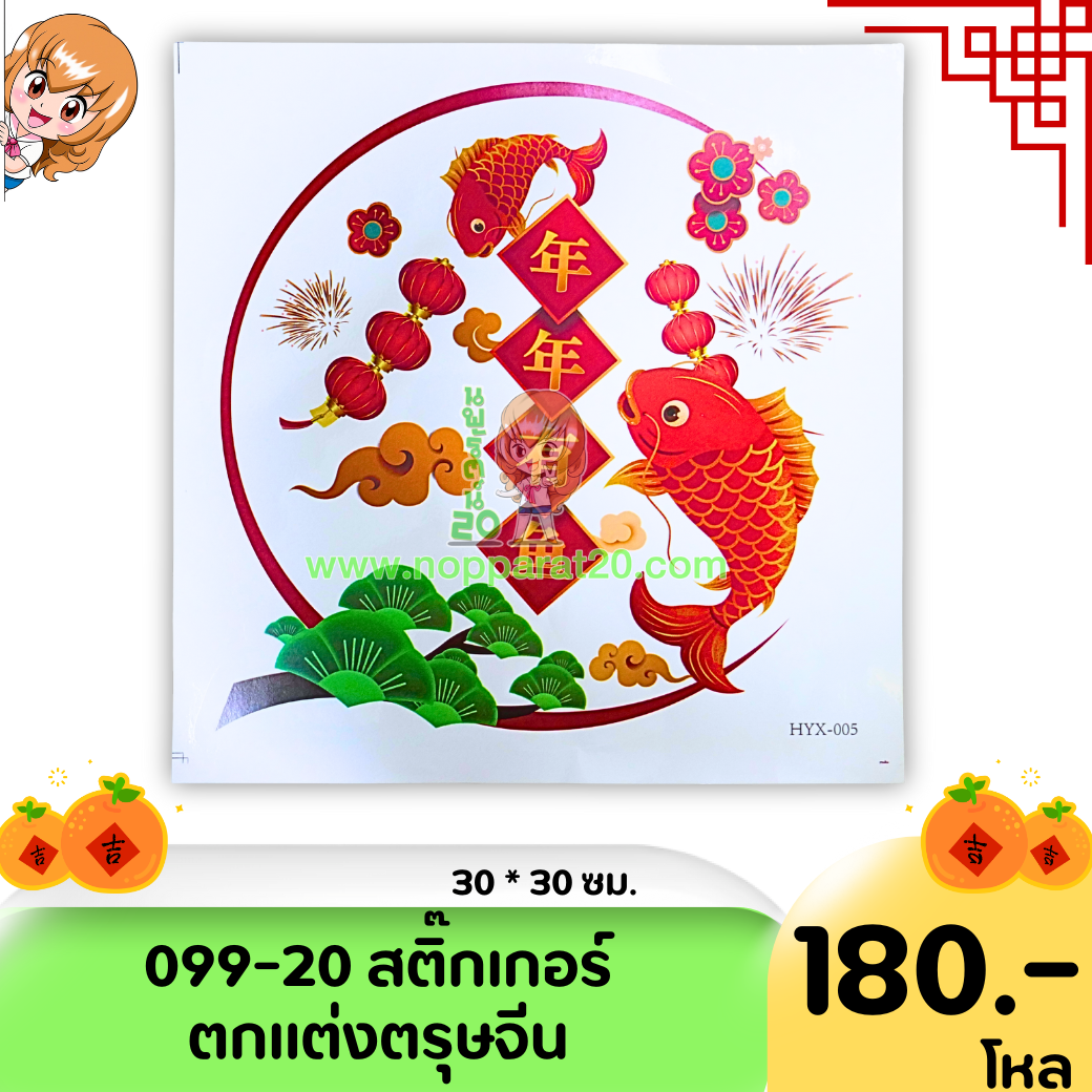 ขายส่งทุกอย่าง20,ทุกอย่าง20,ขายส่ง20,นพรัตน์20,แฟรนไชต์20,แฟรนไชส์20