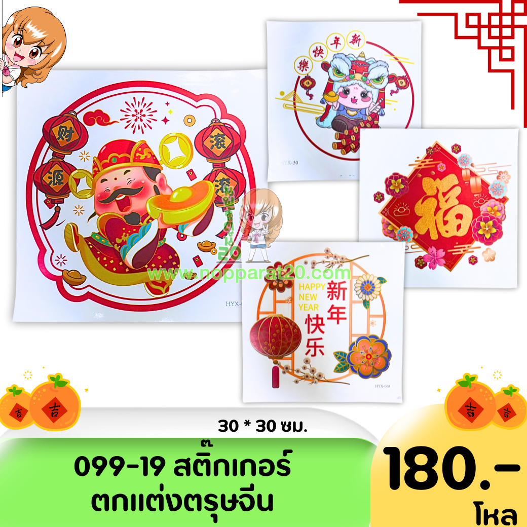 ขายส่งทุกอย่าง20,ทุกอย่าง20,ขายส่ง20,นพรัตน์20,แฟรนไชต์20,แฟรนไชส์20