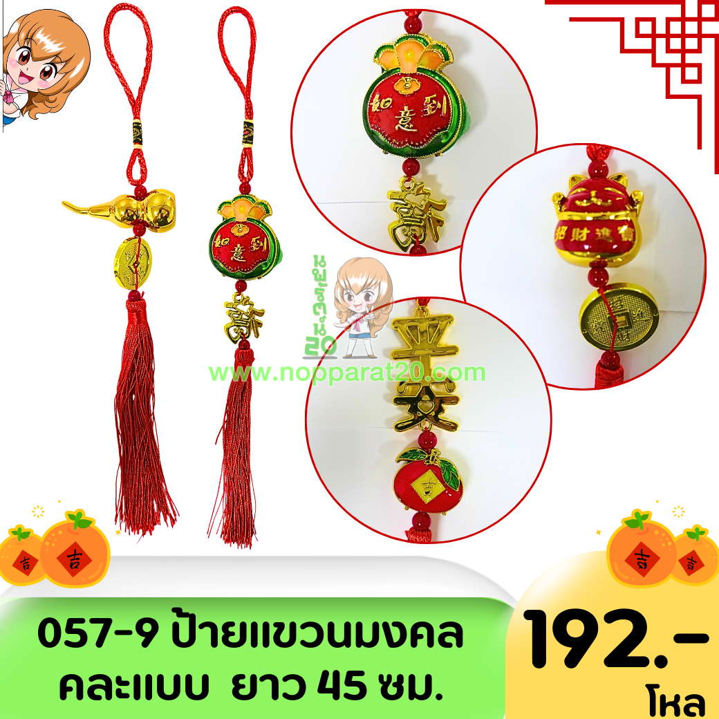 ขายส่งทุกอย่าง20,ทุกอย่าง20,ขายส่ง20,นพรัตน์20,แฟรนไชต์20,แฟรนไชส์20