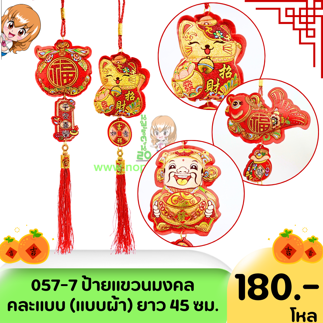 ขายส่งทุกอย่าง20,ทุกอย่าง20,ขายส่ง20,นพรัตน์20,แฟรนไชต์20,แฟรนไชส์20