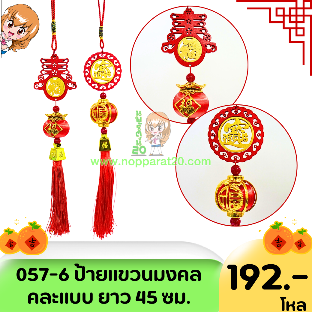 ขายส่งทุกอย่าง20,ทุกอย่าง20,ขายส่ง20,นพรัตน์20,แฟรนไชต์20,แฟรนไชส์20