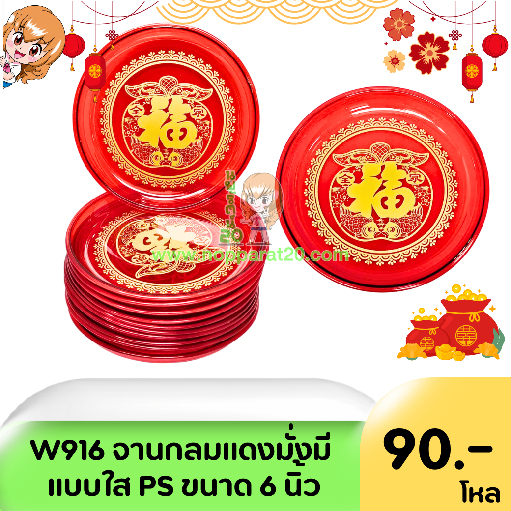 ขายส่งทุกอย่าง20,ทุกอย่าง20,ขายส่ง20,นพรัตน์20,แฟรนไชต์20,แฟรนไชส์20