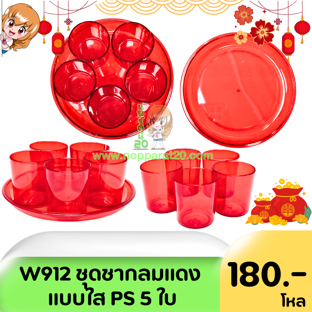 ขายส่งทุกอย่าง20,ทุกอย่าง20,ขายส่ง20,นพรัตน์20,แฟรนไชต์20,แฟรนไชส์20