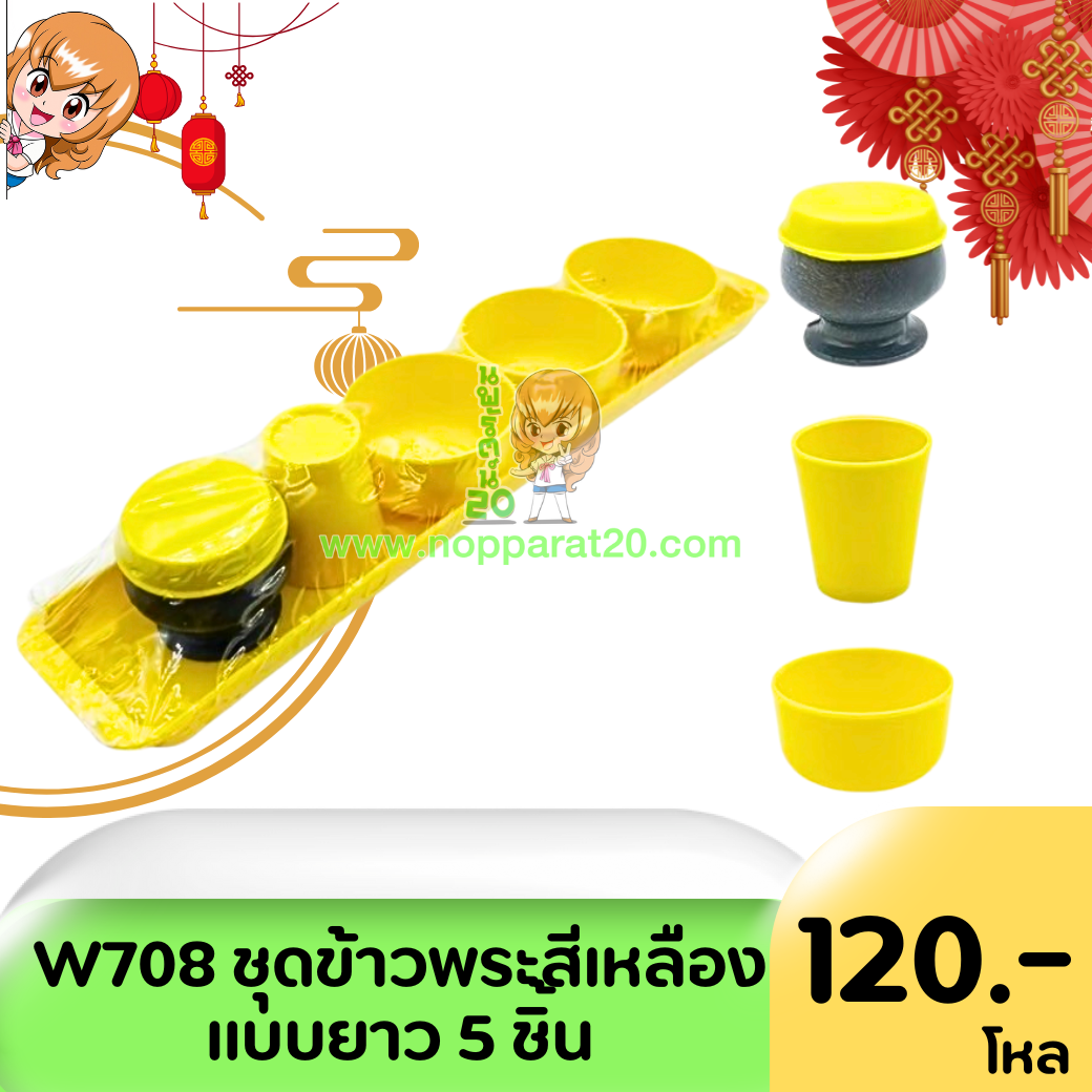 ขายส่งทุกอย่าง20,ทุกอย่าง20,ขายส่ง20,นพรัตน์20,แฟรนไชต์20,แฟรนไชส์20