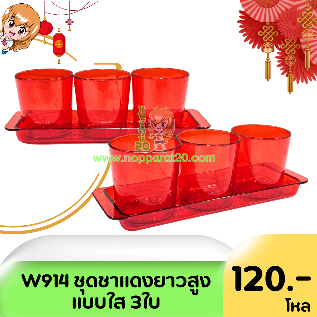 ขายส่งทุกอย่าง20,ทุกอย่าง20,ขายส่ง20,นพรัตน์20,แฟรนไชต์20,แฟรนไชส์20