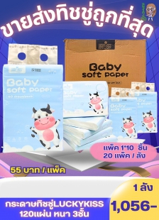 ขายส่งทุกอย่าง20,ทุกอย่าง20,ขายส่ง20,นพรัตน์20,แฟรนไชต์20,แฟรนไชส์20