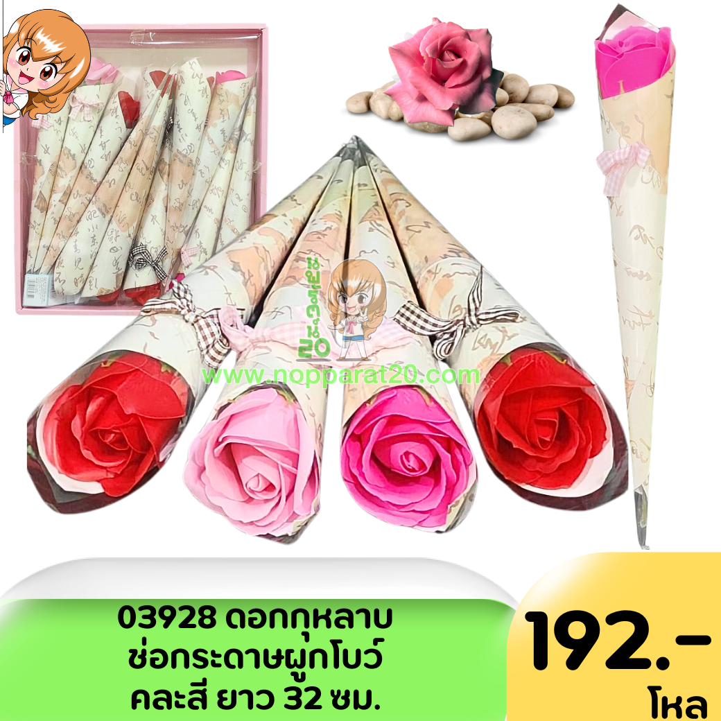 ขายส่งทุกอย่าง20,ทุกอย่าง20,ขายส่ง20,นพรัตน์20,แฟรนไชต์20,แฟรนไชส์20