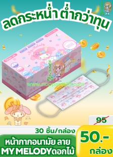 ขายส่งทุกอย่าง20,ทุกอย่าง20,ขายส่ง20,นพรัตน์20,แฟรนไชต์20,แฟรนไชส์20