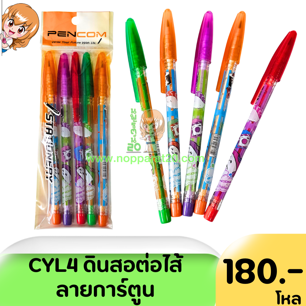 ขายส่งทุกอย่าง20,ทุกอย่าง20,ขายส่ง20,นพรัตน์20,แฟรนไชต์20,แฟรนไชส์20