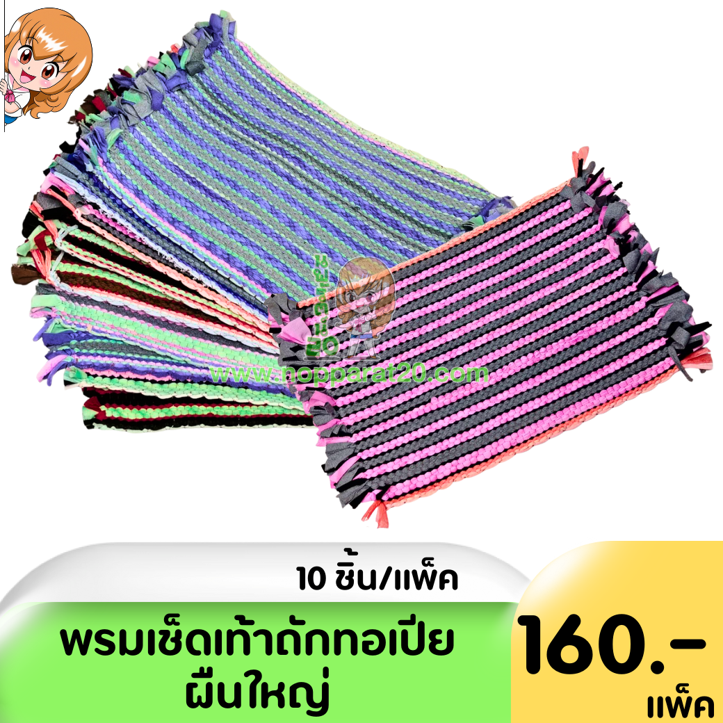 ขายส่งทุกอย่าง20,ทุกอย่าง20,ขายส่ง20,นพรัตน์20,แฟรนไชต์20,แฟรนไชส์20