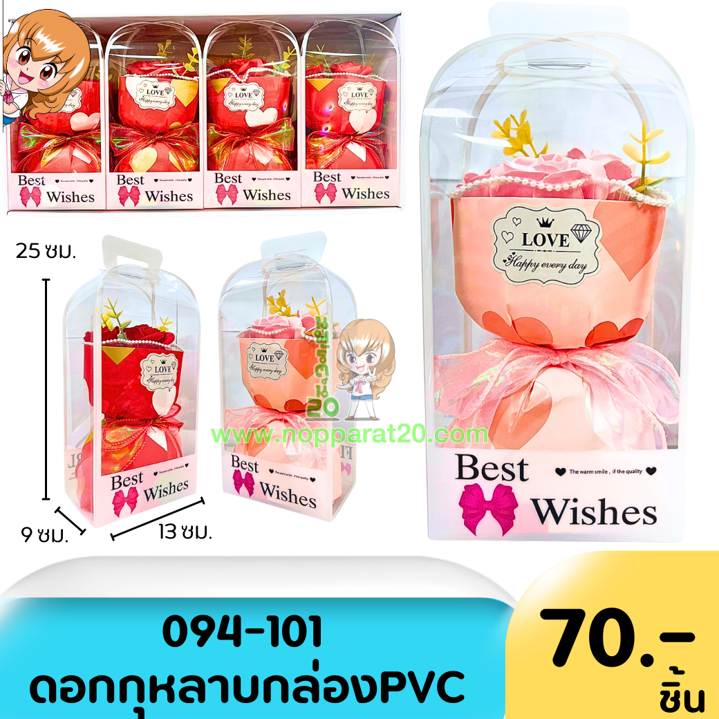 ขายส่งทุกอย่าง20,ทุกอย่าง20,ขายส่ง20,นพรัตน์20,แฟรนไชต์20,แฟรนไชส์20