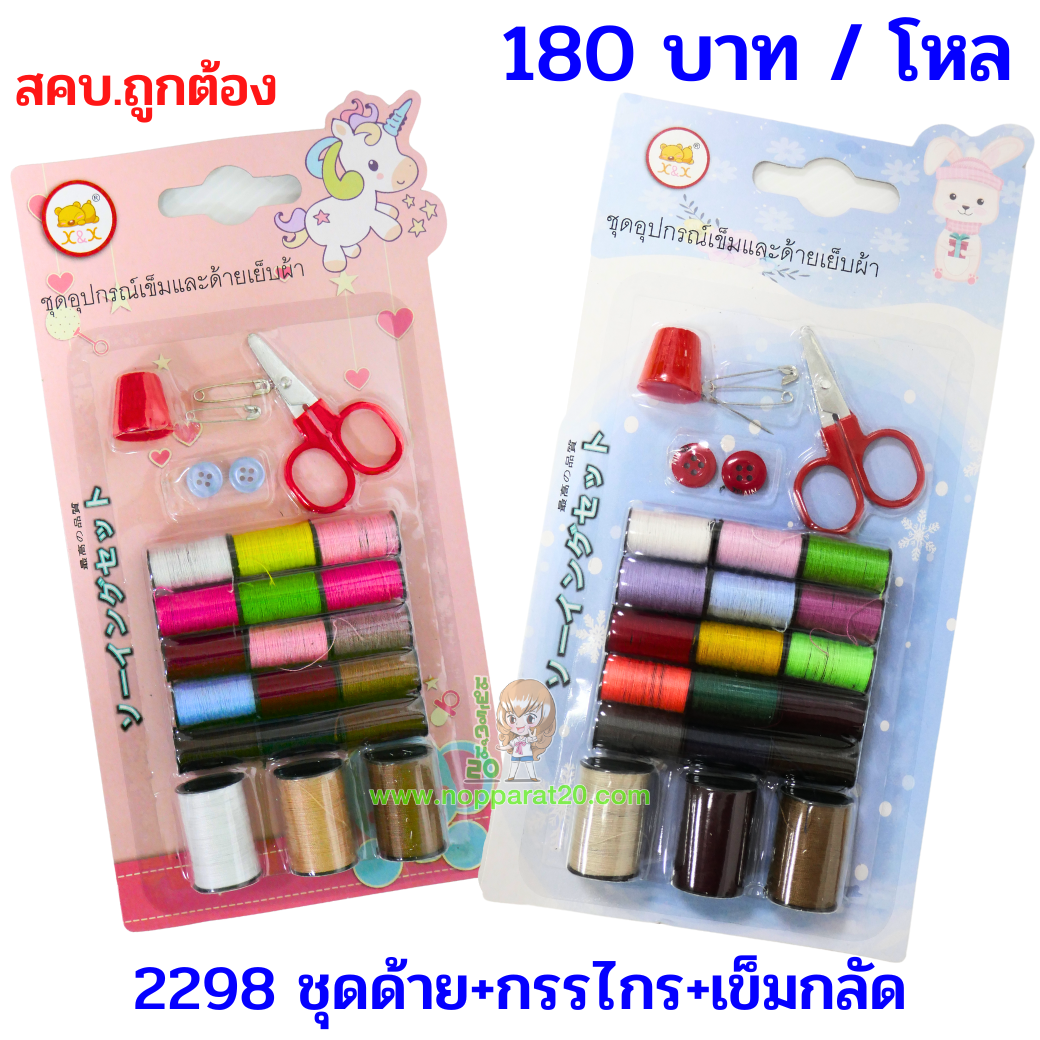 ขายส่งทุกอย่าง20,ทุกอย่าง20,ขายส่ง20,นพรัตน์20,แฟรนไชต์20,แฟรนไชส์20