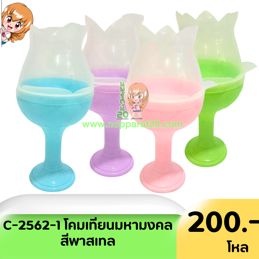 ขายส่งทุกอย่าง20,ทุกอย่าง20,ขายส่ง20,นพรัตน์20,แฟรนไชต์20,แฟรนไชส์20