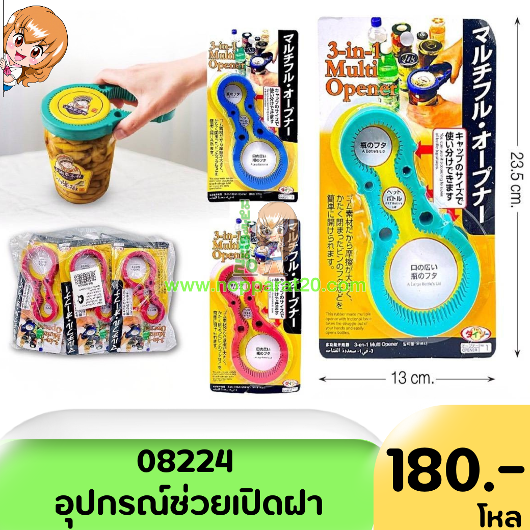 ขายส่งทุกอย่าง20,ทุกอย่าง20,ขายส่ง20,นพรัตน์20,แฟรนไชต์20,แฟรนไชส์20