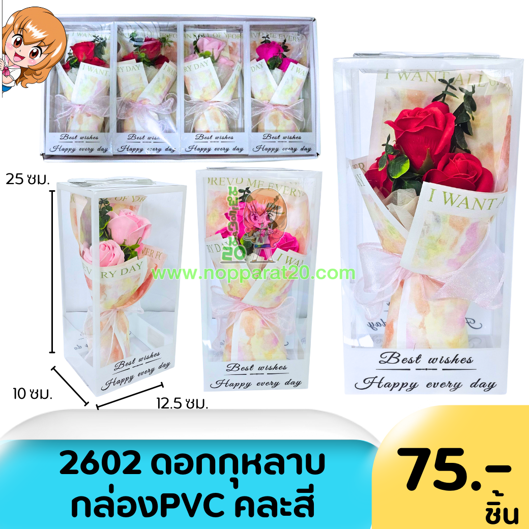 ขายส่งทุกอย่าง20,ทุกอย่าง20,ขายส่ง20,นพรัตน์20,แฟรนไชต์20,แฟรนไชส์20