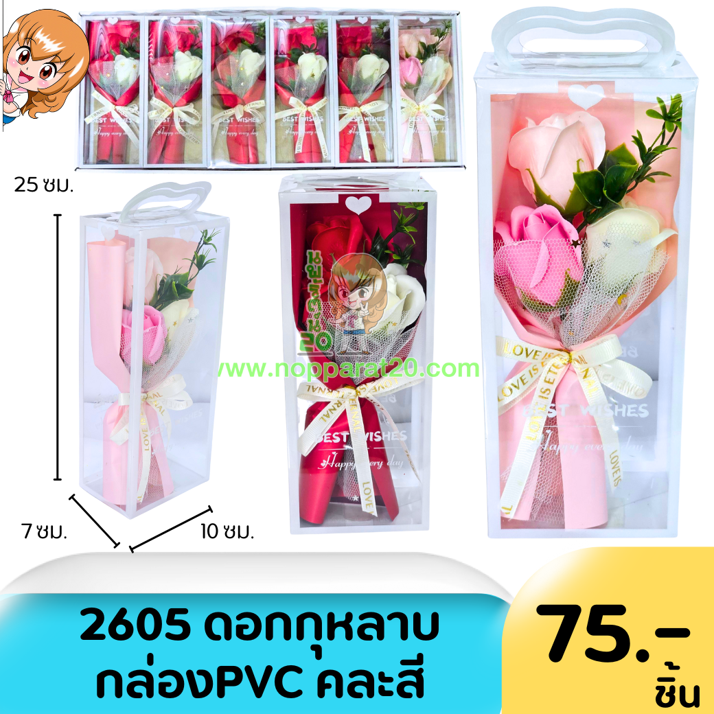 ขายส่งทุกอย่าง20,ทุกอย่าง20,ขายส่ง20,นพรัตน์20,แฟรนไชต์20,แฟรนไชส์20