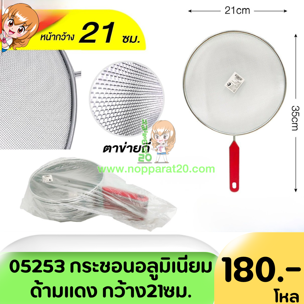 ขายส่งทุกอย่าง20,ทุกอย่าง20,ขายส่ง20,นพรัตน์20,แฟรนไชต์20,แฟรนไชส์20