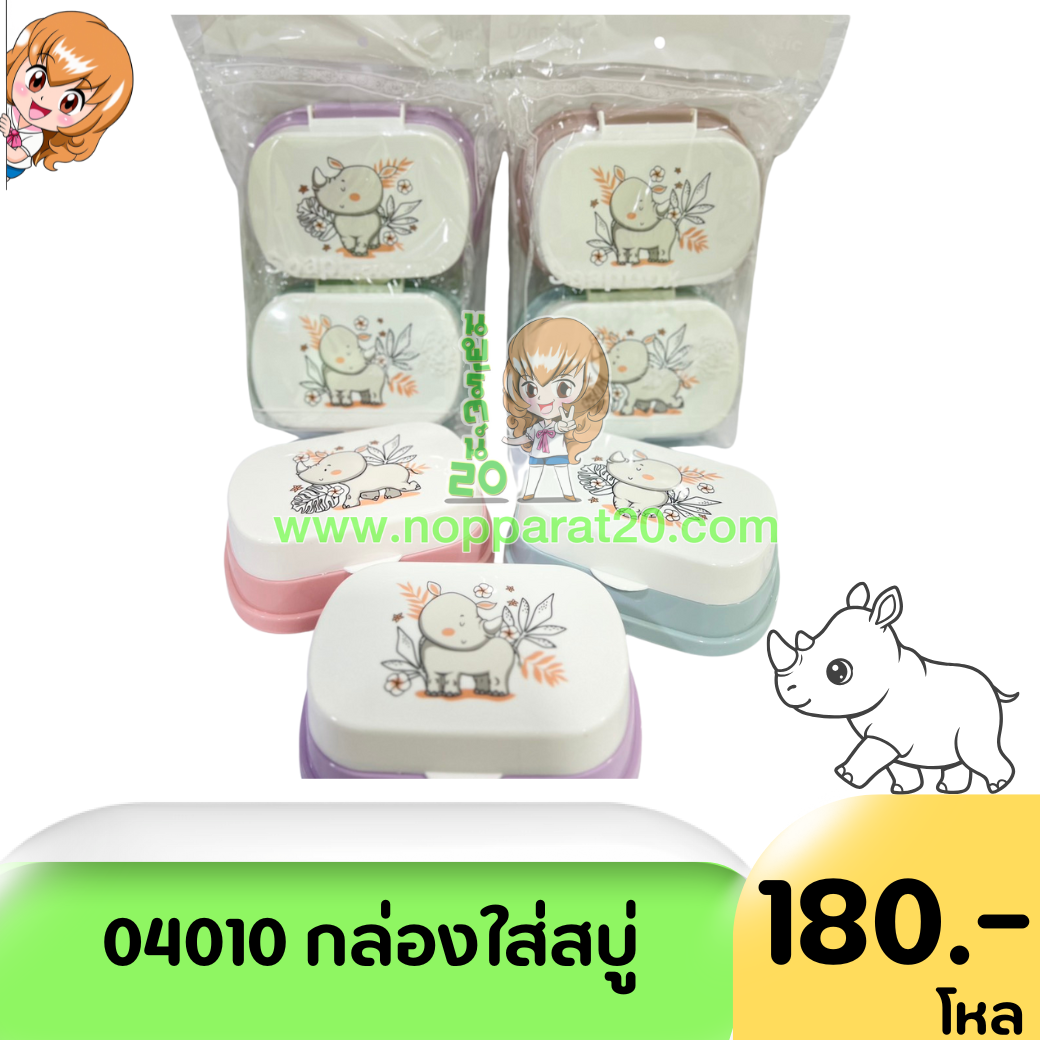 ขายส่งทุกอย่าง20,ทุกอย่าง20,ขายส่ง20,นพรัตน์20,แฟรนไชต์20,แฟรนไชส์20