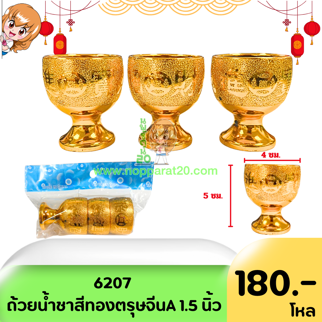 ขายส่งทุกอย่าง20,ทุกอย่าง20,ขายส่ง20,นพรัตน์20,แฟรนไชต์20,แฟรนไชส์20