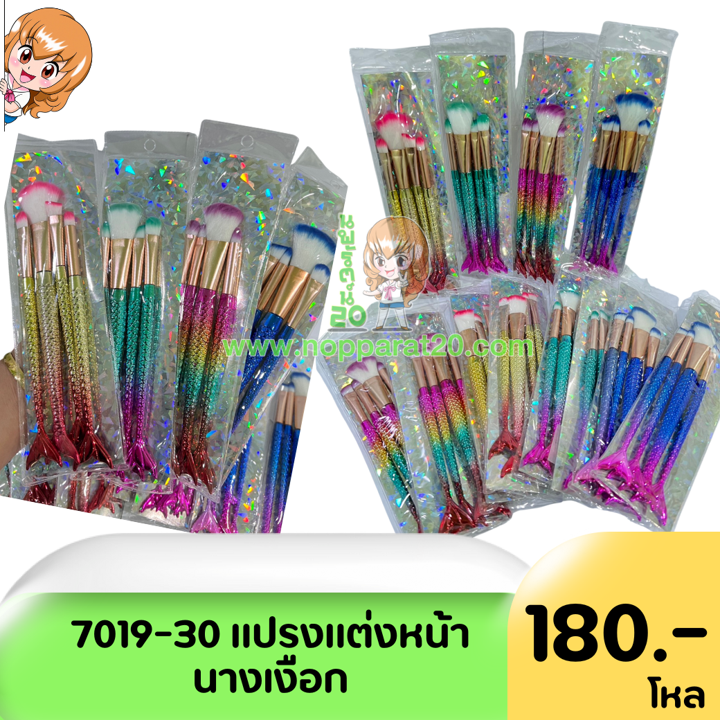 ขายส่งทุกอย่าง20,ทุกอย่าง20,ขายส่ง20,นพรัตน์20,แฟรนไชต์20,แฟรนไชส์20