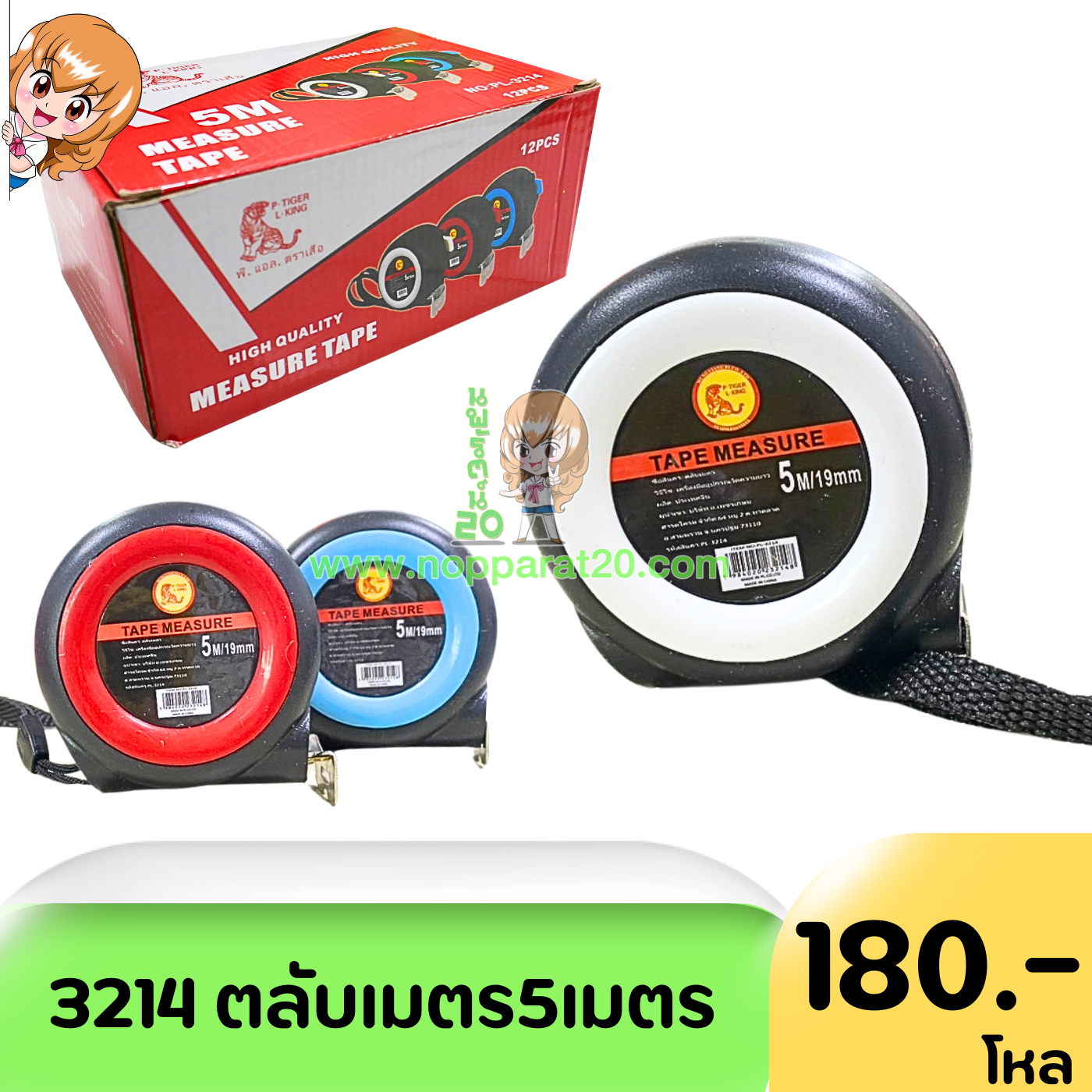 ขายส่งทุกอย่าง20,ทุกอย่าง20,ขายส่ง20,นพรัตน์20,แฟรนไชต์20,แฟรนไชส์20