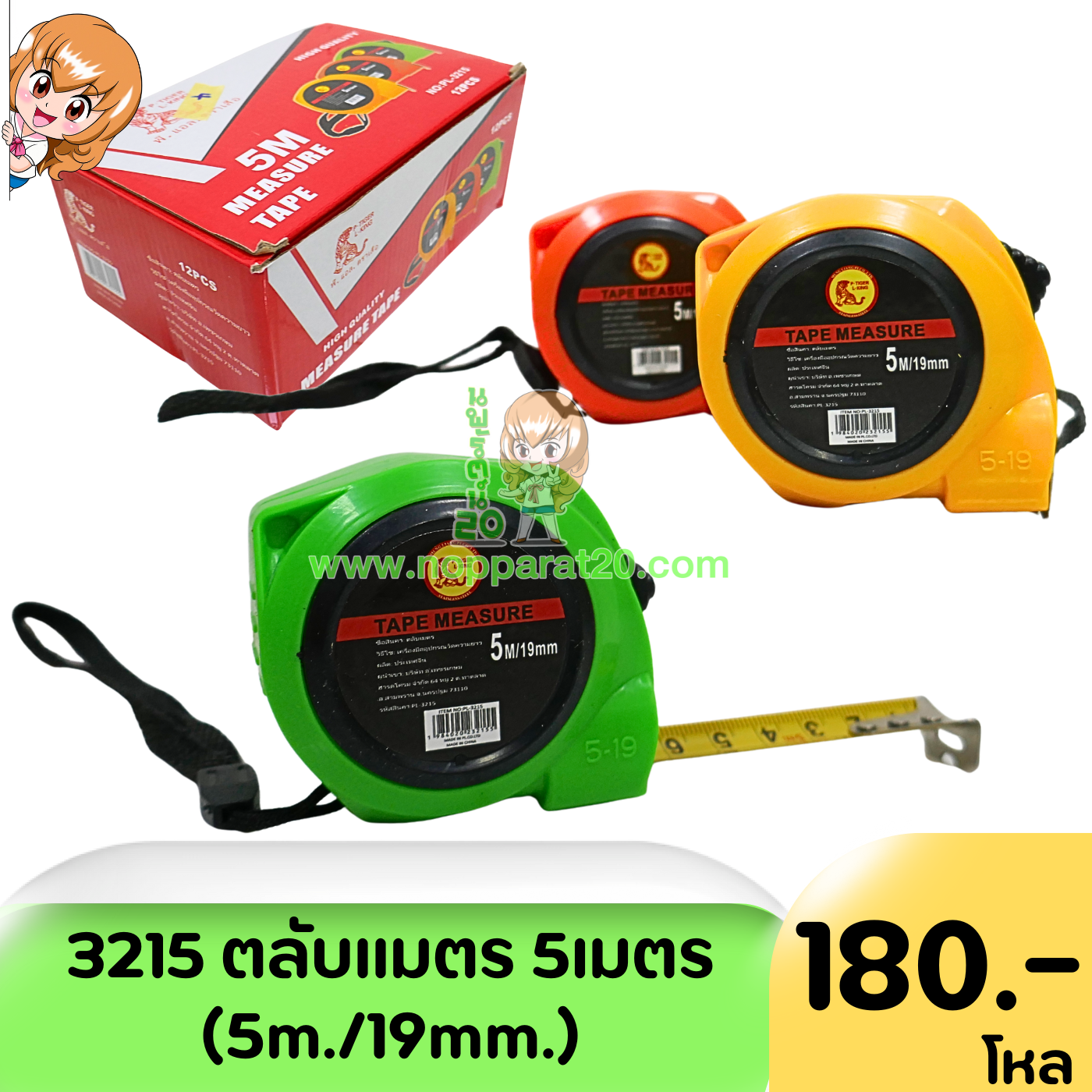 ขายส่งทุกอย่าง20,ทุกอย่าง20,ขายส่ง20,นพรัตน์20,แฟรนไชต์20,แฟรนไชส์20