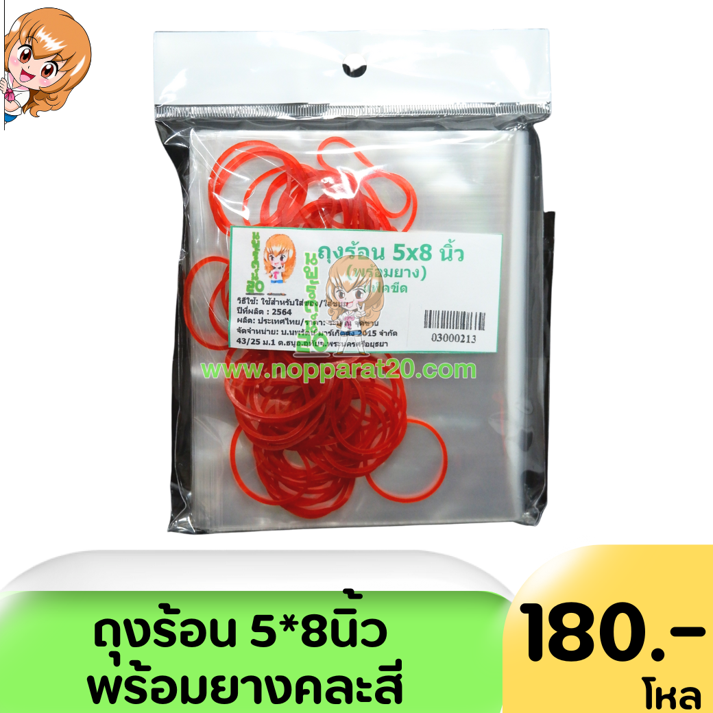 ขายส่งทุกอย่าง20,ทุกอย่าง20,ขายส่ง20,นพรัตน์20,แฟรนไชต์20,แฟรนไชส์20