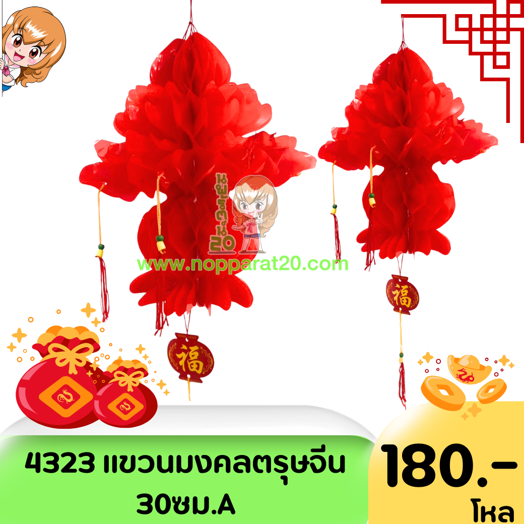 ขายส่งทุกอย่าง20,ทุกอย่าง20,ขายส่ง20,นพรัตน์20,แฟรนไชต์20,แฟรนไชส์20