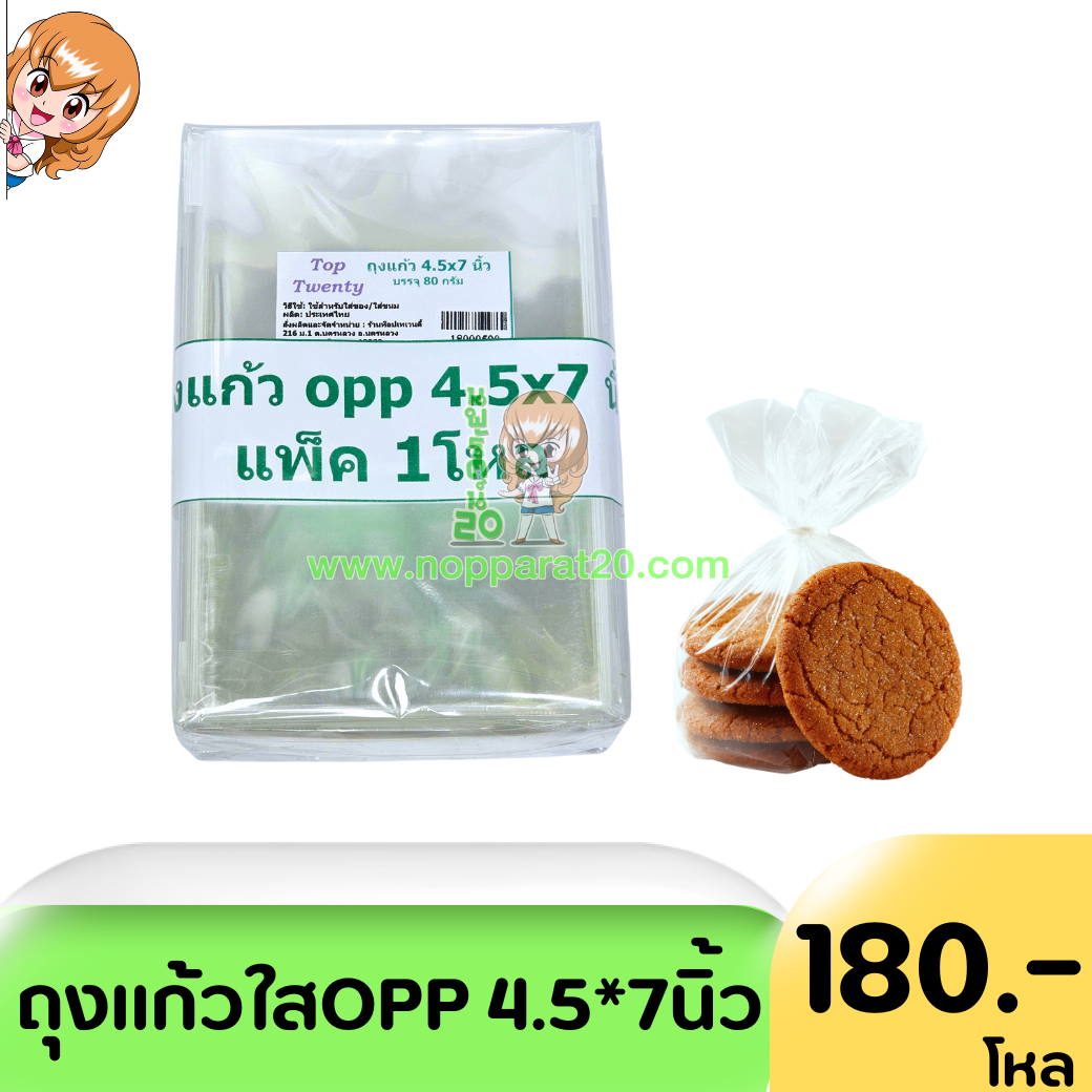 ขายส่งทุกอย่าง20,ทุกอย่าง20,ขายส่ง20,นพรัตน์20,แฟรนไชต์20,แฟรนไชส์20