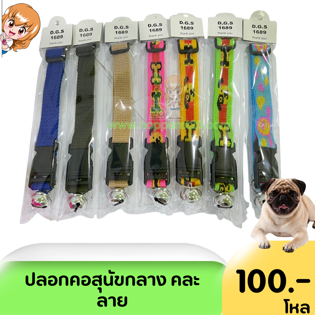 ขายส่งทุกอย่าง20,ทุกอย่าง20,ขายส่ง20,นพรัตน์20,แฟรนไชต์20,แฟรนไชส์20