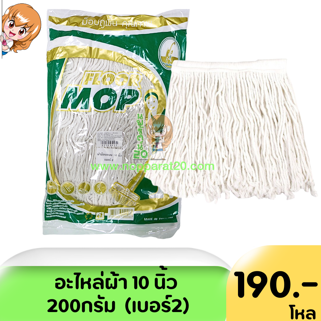 ขายส่งทุกอย่าง20,ทุกอย่าง20,ขายส่ง20,นพรัตน์20,แฟรนไชต์20,แฟรนไชส์20