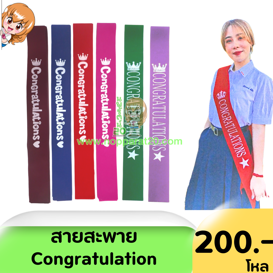ขายส่งทุกอย่าง20,ทุกอย่าง20,ขายส่ง20,นพรัตน์20,แฟรนไชต์20,แฟรนไชส์20