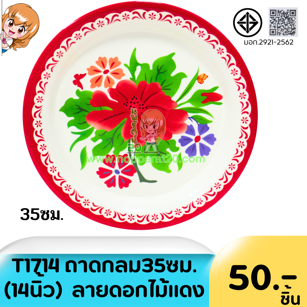 ขายส่งทุกอย่าง20,ทุกอย่าง20,ขายส่ง20,นพรัตน์20,แฟรนไชต์20,แฟรนไชส์20