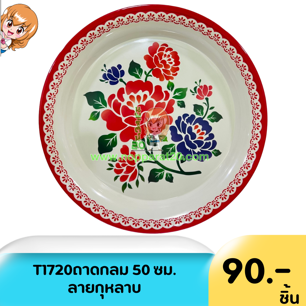 ขายส่งทุกอย่าง20,ทุกอย่าง20,ขายส่ง20,นพรัตน์20,แฟรนไชต์20,แฟรนไชส์20