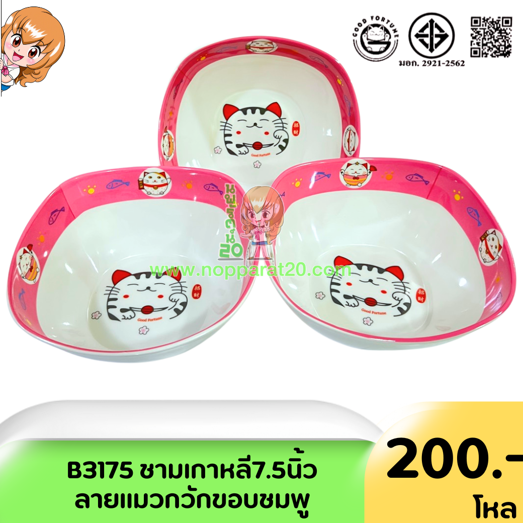 ขายส่งทุกอย่าง20,ทุกอย่าง20,ขายส่ง20,นพรัตน์20,แฟรนไชต์20,แฟรนไชส์20