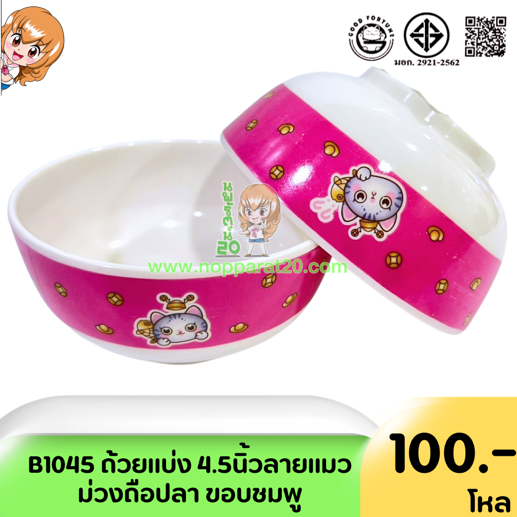 ขายส่งทุกอย่าง20,ทุกอย่าง20,ขายส่ง20,นพรัตน์20,แฟรนไชต์20,แฟรนไชส์20