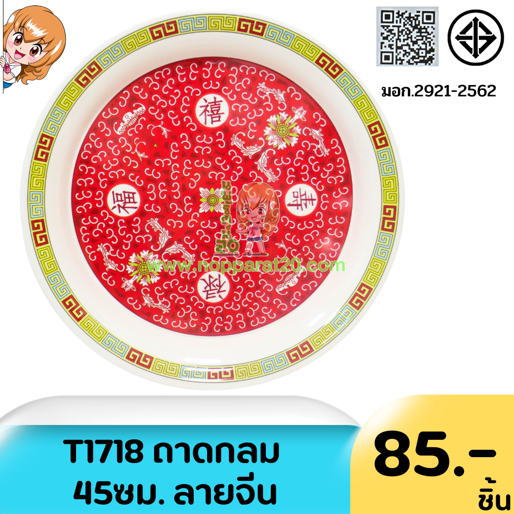 ขายส่งทุกอย่าง20,ทุกอย่าง20,ขายส่ง20,นพรัตน์20,แฟรนไชต์20,แฟรนไชส์20