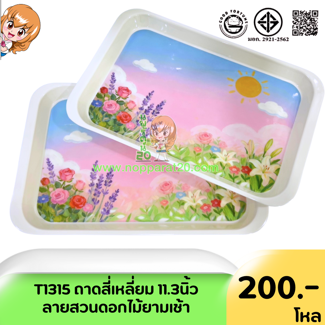 ขายส่งทุกอย่าง20,ทุกอย่าง20,ขายส่ง20,นพรัตน์20,แฟรนไชต์20,แฟรนไชส์20