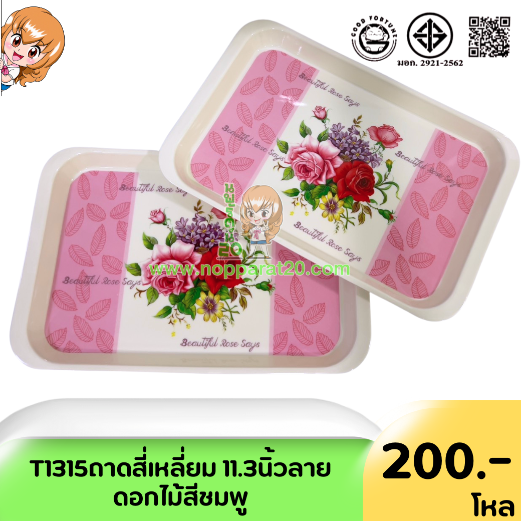 ขายส่งทุกอย่าง20,ทุกอย่าง20,ขายส่ง20,นพรัตน์20,แฟรนไชต์20,แฟรนไชส์20